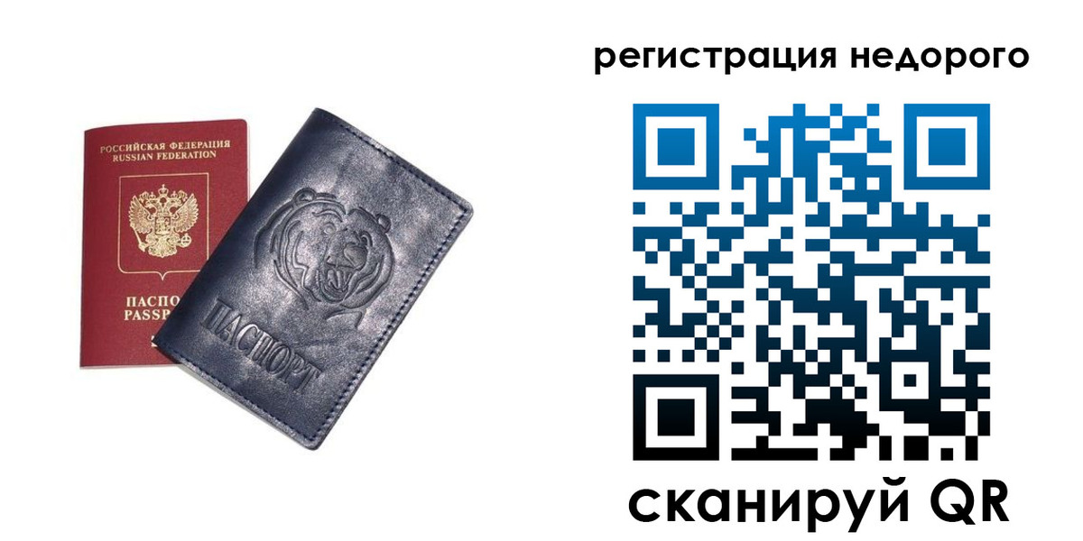 временная регистрация для школы в Нижних Сергах
