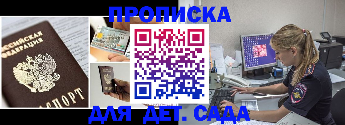 прописка в квартире в Нижних Сергах