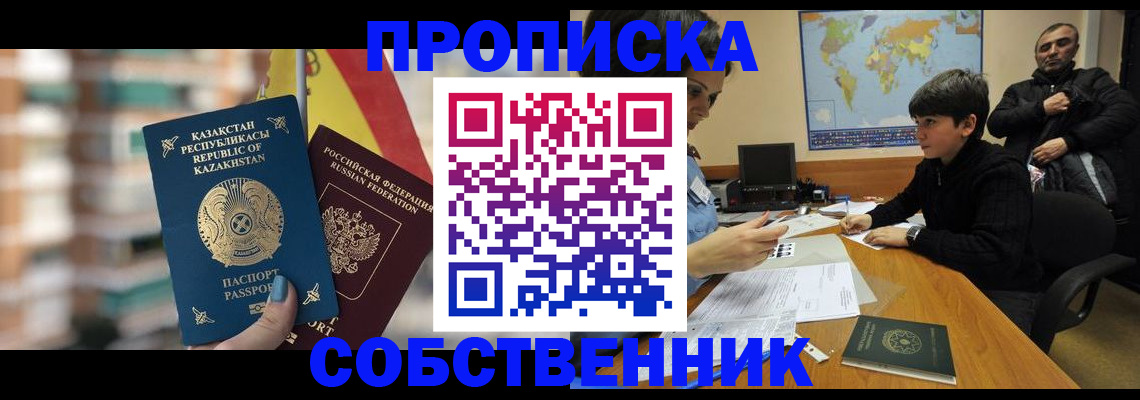 временная регистрация гарантия в Нижних Сергах