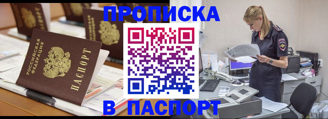 временная регистрация в квартире в Нижних Сергах