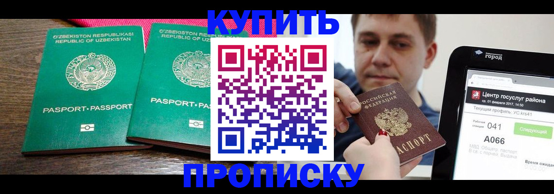 прописка поиск в Нижних Сергах