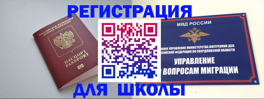 регистрация в Нижних Сергах