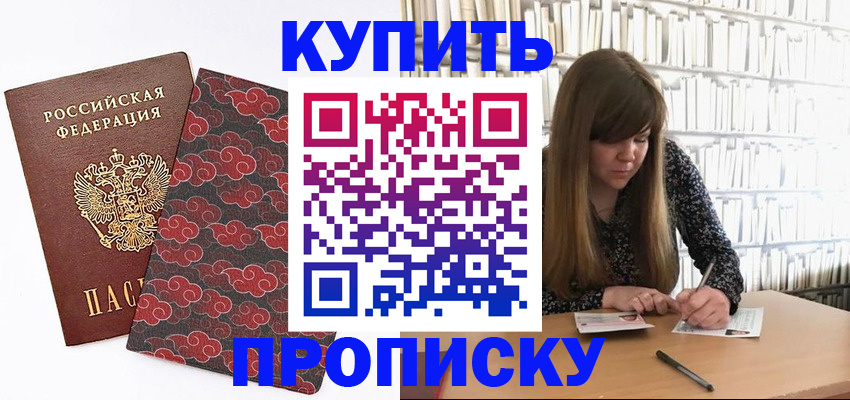 прописка для кредита в Нижних Сергах