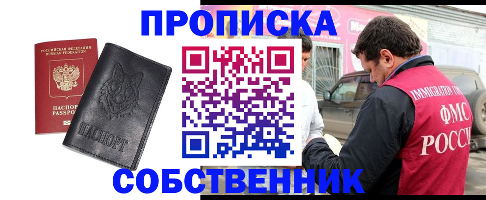 временная регистрация законно в Нижних Сергах