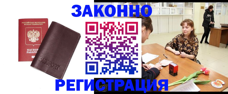 прописка для работы в Нижних Сергах