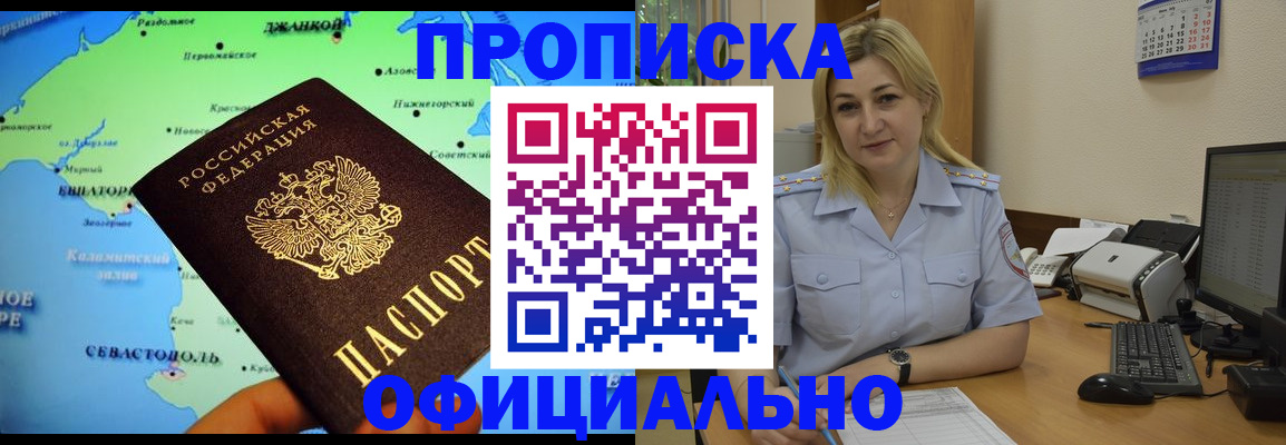 где прописаться в Нижних Сергах