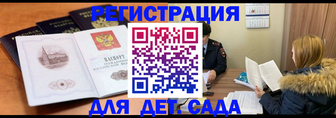 временная прописка в Нижних Сергах