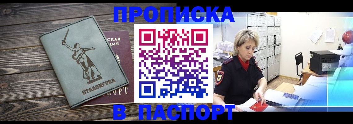 временная регистрация собственник в Нижних Сергах